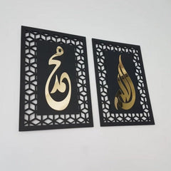 Allah & Muhammad Frame Calligraphy - waseeh.com